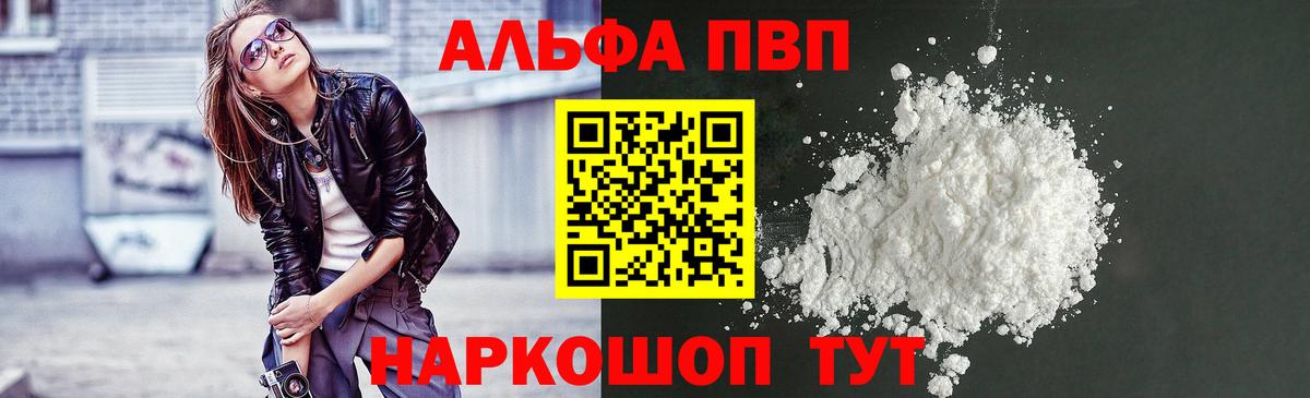 A PVP  Альфа ПВП крисы CK  Вход с VPN  Люберцы  Alpha-PVP VHQ 