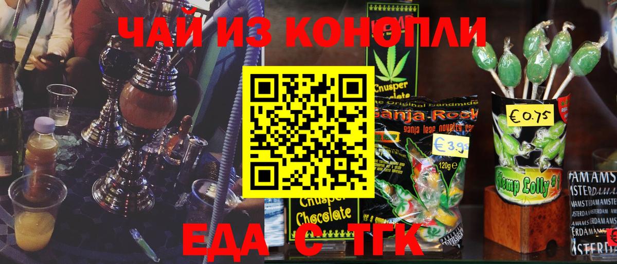 Печенье с ТГК марихуана Люберцы