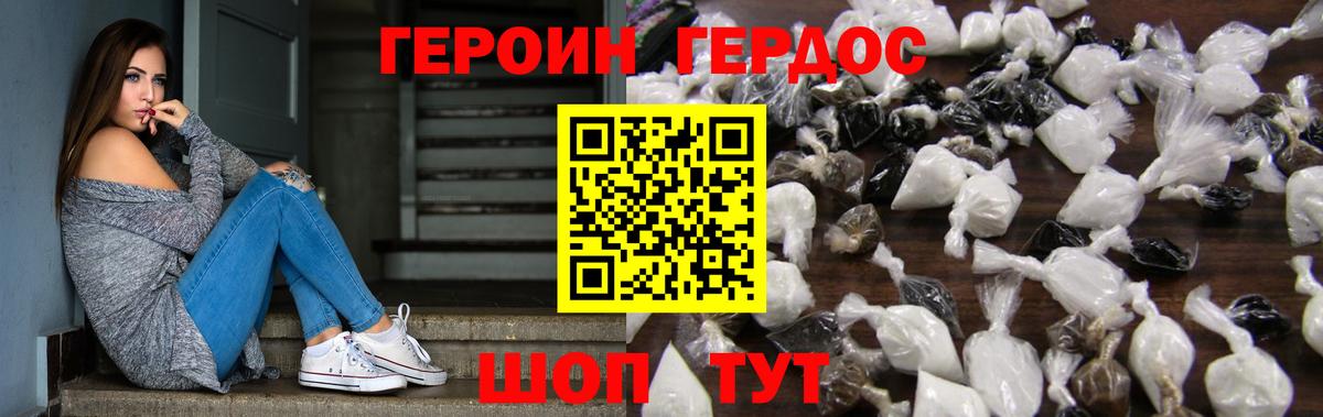 Люберцы  ГЕРОИН белый  Героин  Вход с VPN 
