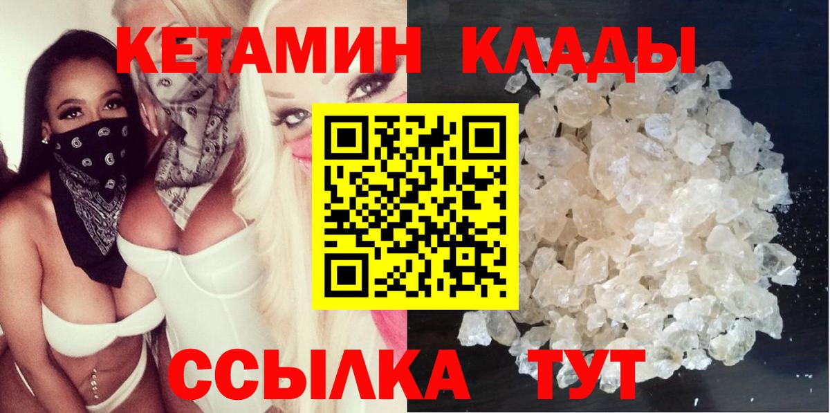 КЕТАМИН VHQ Люберцы