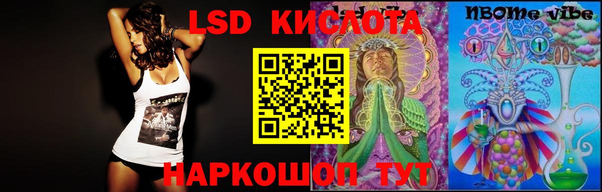 Люберцы  LSD-25 экстази  Вход с VPN  ЛСД экстази кислота 