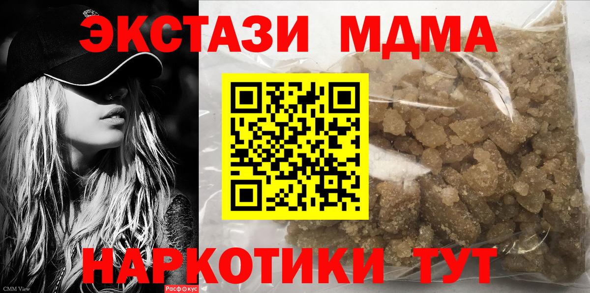 MDMA VHQ  Вход с VPN  МДМА  Люберцы  MDMA Molly 
