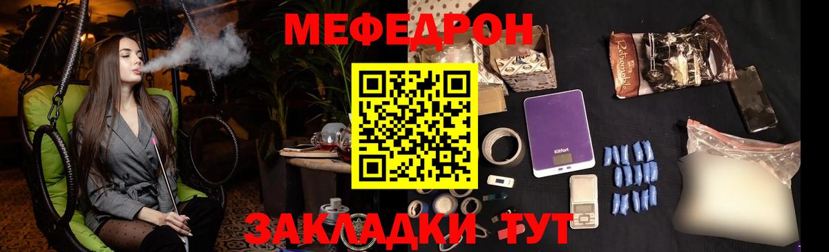Люберцы  Мефедрон мяу мяу  Меф mephedrone  Мефедрон  Вход с VPN 