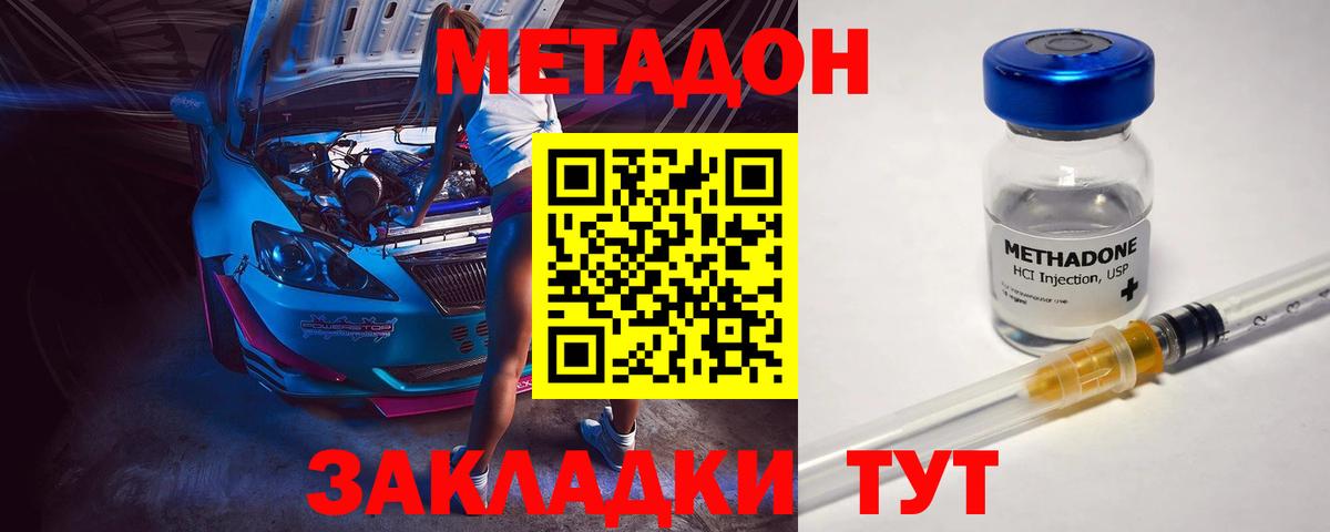 Люберцы  МЕТАДОН VHQ  Вход с VPN  МЕТАДОН мёд 