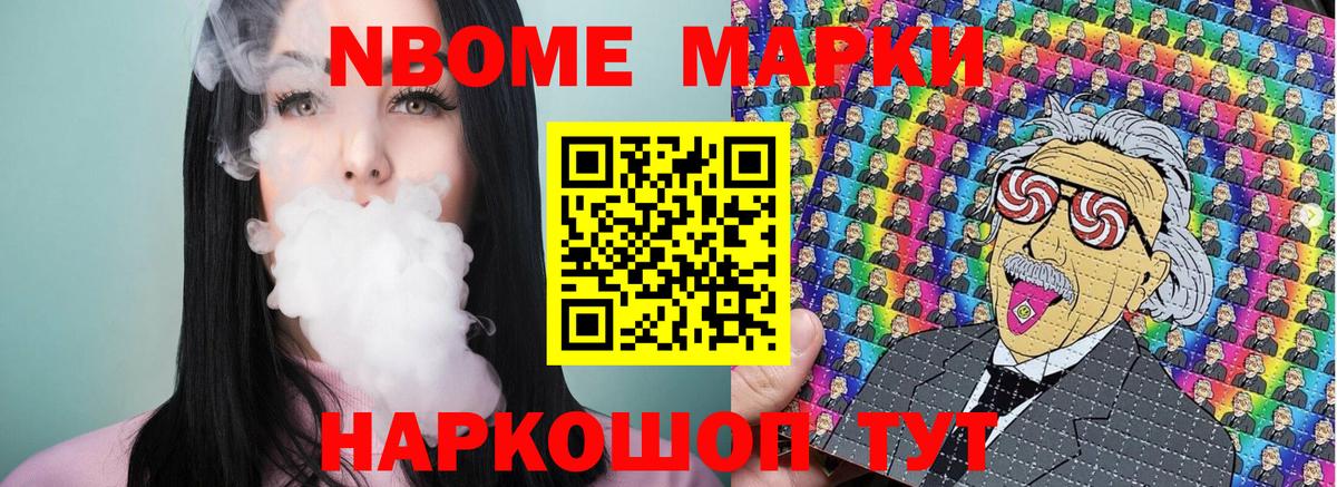 Люберцы  Марки N-bome 1,5мг  Вход с VPN 