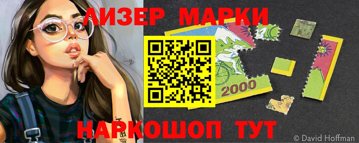 Марки N-bome 1,8мг Люберцы