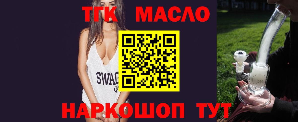 ТГК вейп с тгк  Дистиллят ТГК THC oil  Люберцы  Вход с VPN 